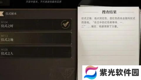 异象回声第一章解密攻略图文详解