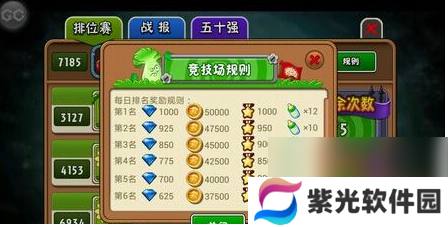 植物大战僵尸全明星如何获得培养液 植物大战僵尸全明星获得培养液方法介绍