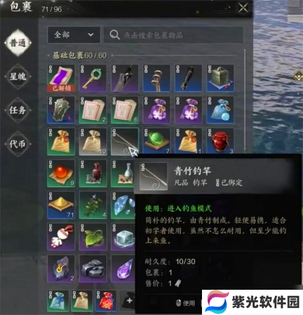 诛仙世界鱼竿怎么获得-诛仙世界鱼竿获得方式