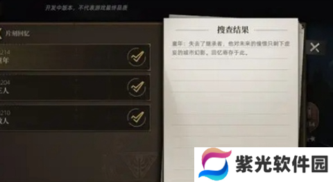 异象回声第二章机关解密方法介绍
