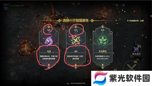 星光幸存者新手通关攻略图文介绍