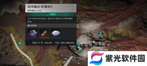 七日世界灰落市据点神秘宝箱在哪里