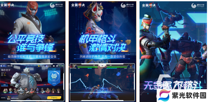 有趣的格斗手游下载推荐 好玩的格斗游戏合集2024
