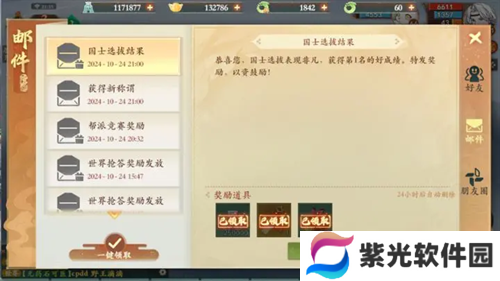 封神幻想世界国士选拔答案大全