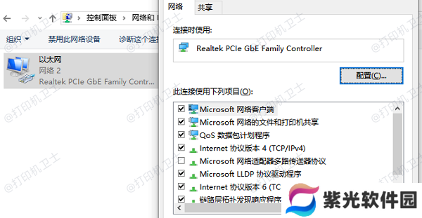 启用网络发现和文件共享