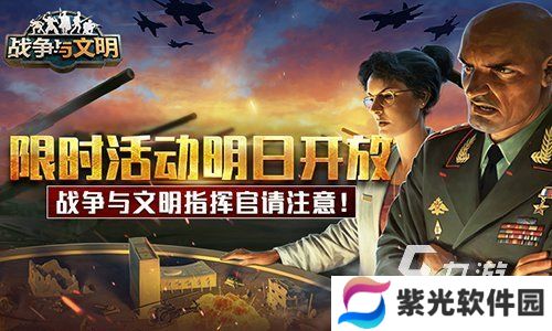 2024大型文明游戏系列推荐 好玩的策略战争游戏合集