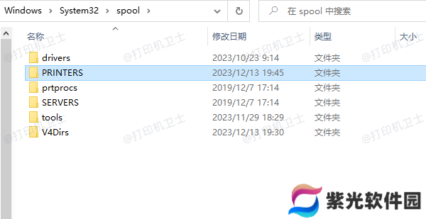 删除打印队列中的临时文件