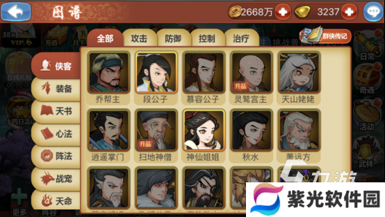 2024单机手游金庸群侠传大全 经典的单机手游推荐