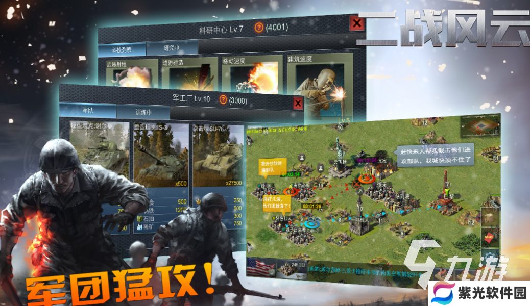 热门的军事战争模拟游戏排行榜 经典的军事战争游戏合集2024