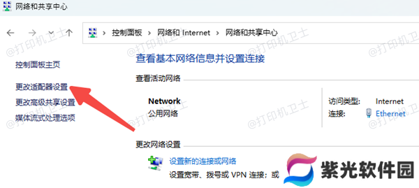 调整电脑的IP地址