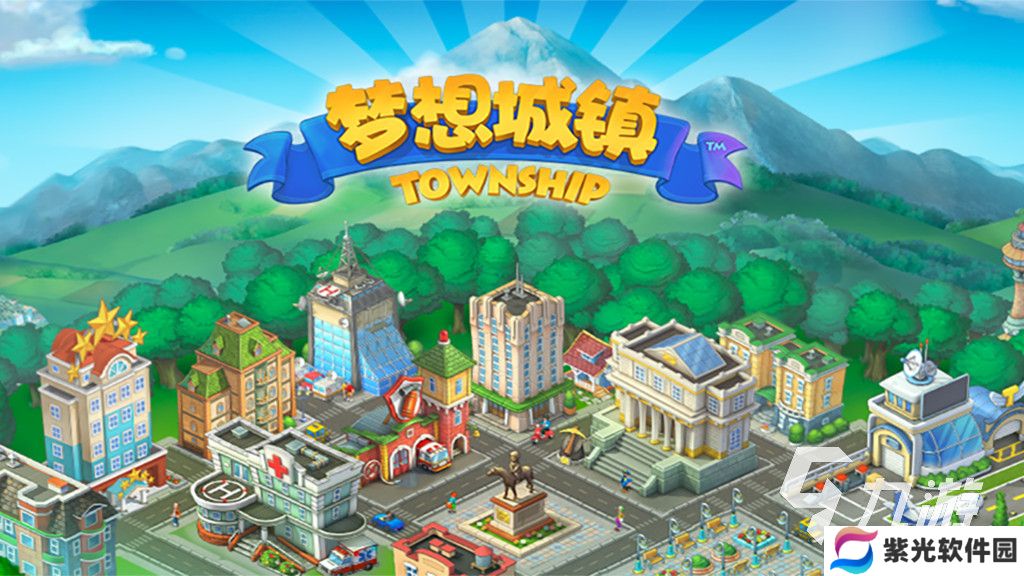 2024有意思的小镇游戏有哪些 好玩的小镇游戏盘点