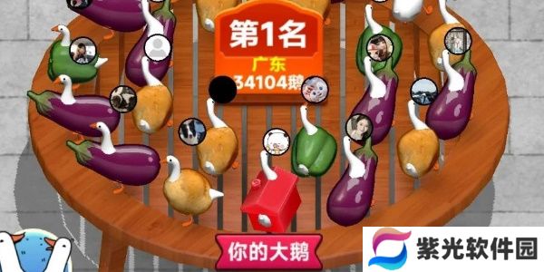 抓大鹅每天能抓几只
