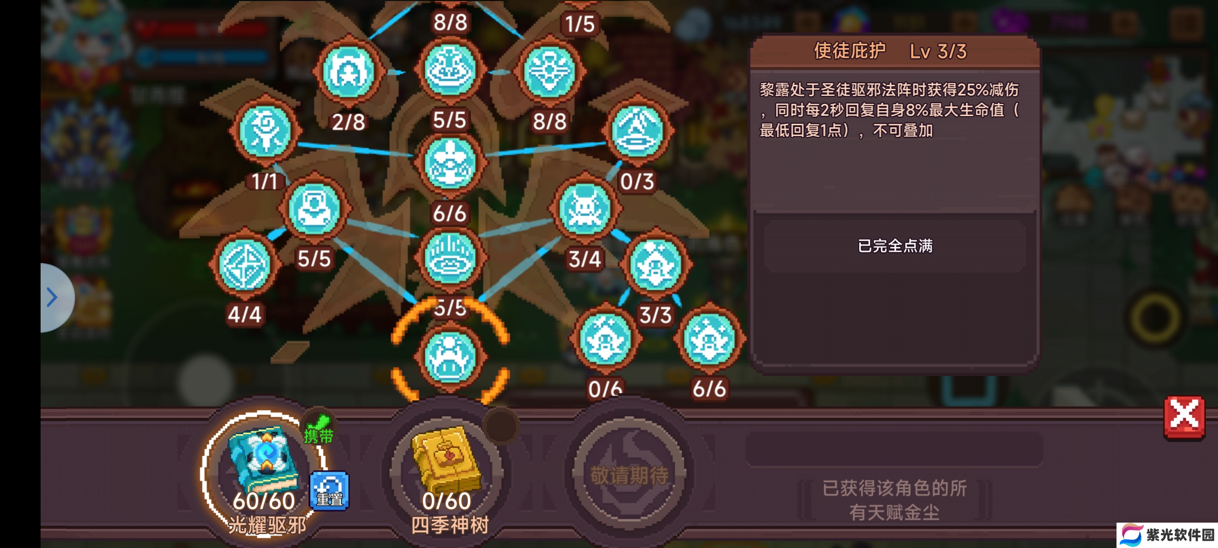 见习猎魔团无敌黎露
