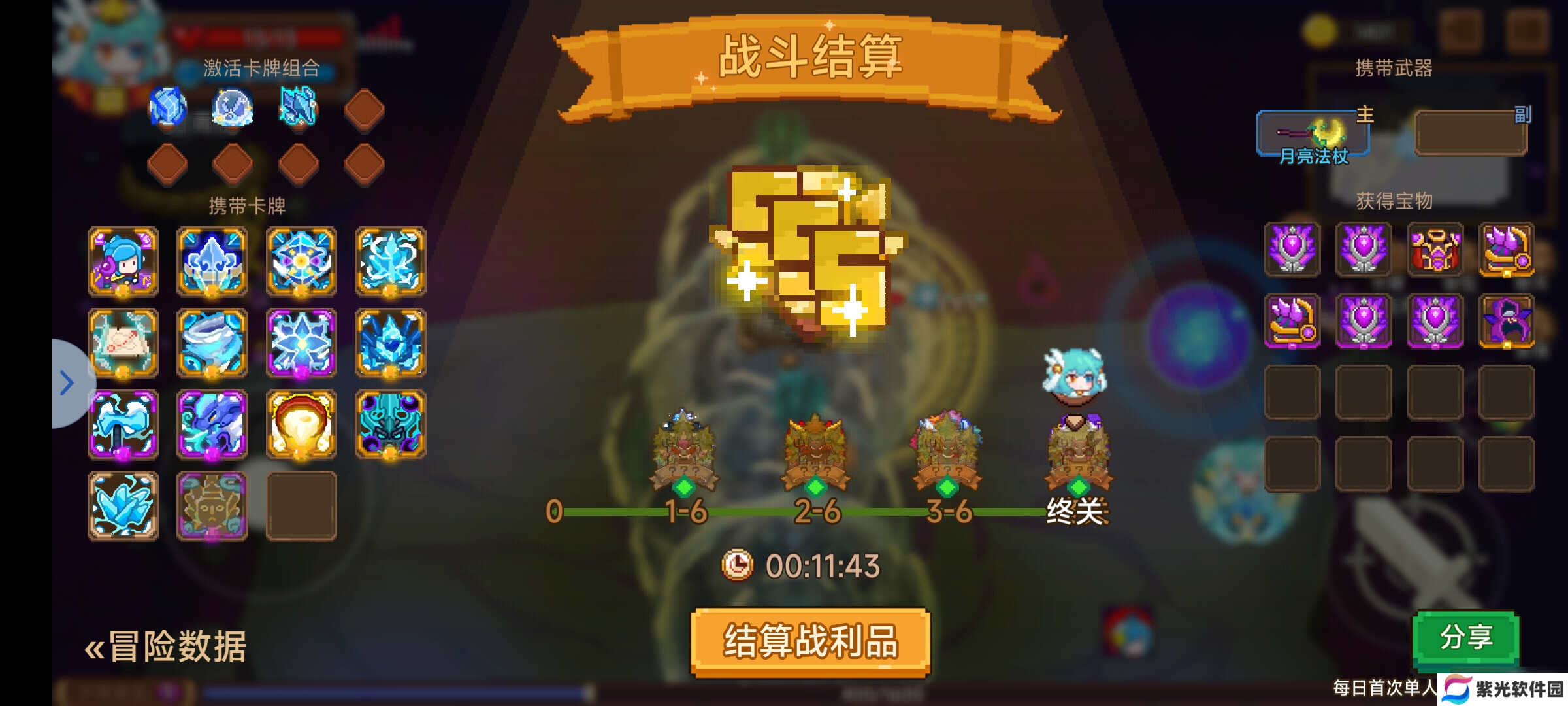 见习猎魔团无敌黎露