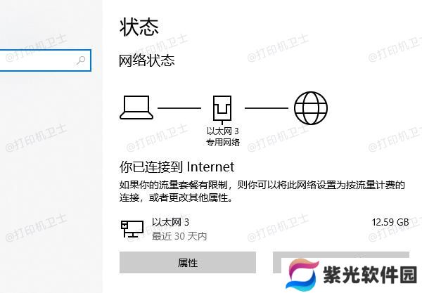 检查网络连接