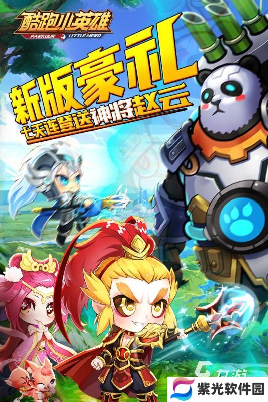 不用充钱的跑酷游戏一览2024 不需要氪金的跑酷游戏top5