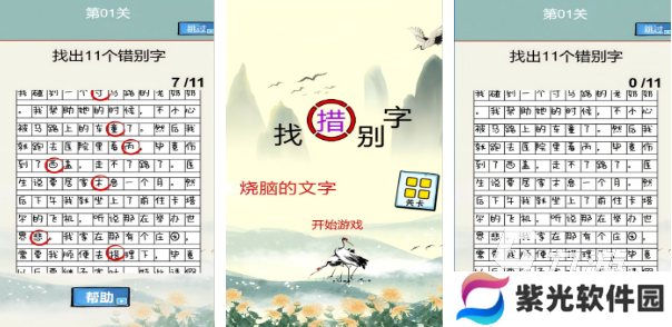 益智的8岁游戏有哪些 有趣的幼儿手游分享2024