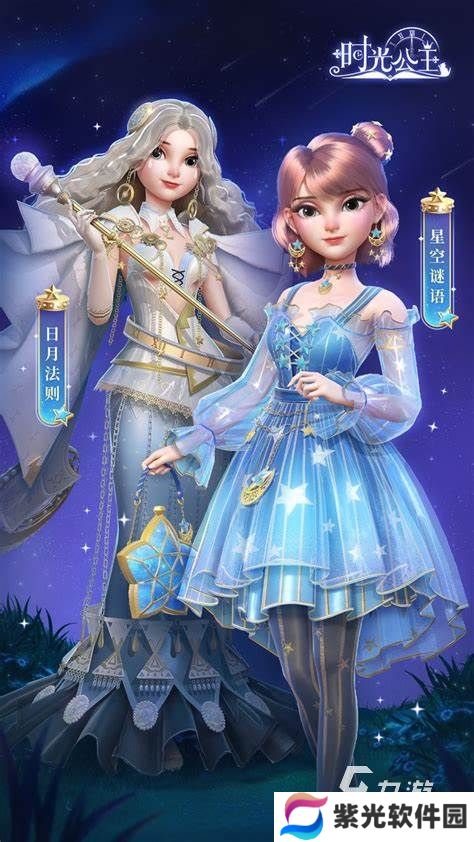 2024好玩的公主游戏有哪些 有趣的公主游戏盘点