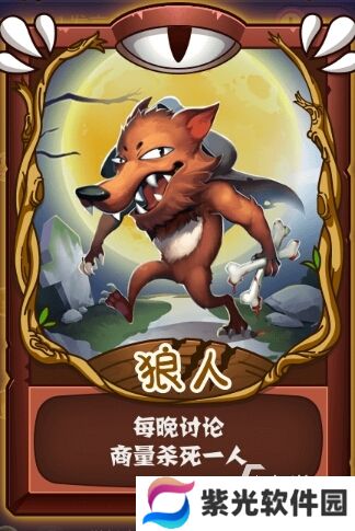 受欢迎的狼人游戏合集分享 2024耐玩的狼人杀手游排行推荐