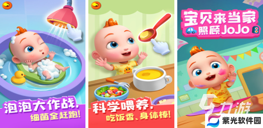 益智的8岁游戏有哪些 有趣的幼儿手游分享2024