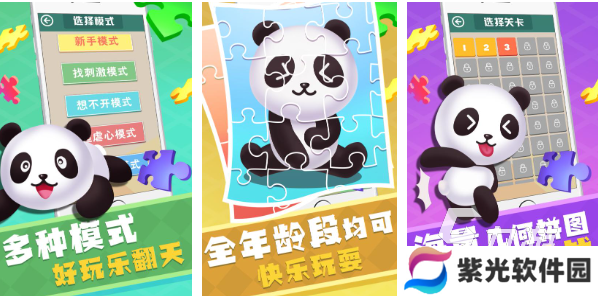 益智的8岁游戏有哪些 有趣的幼儿手游分享2024