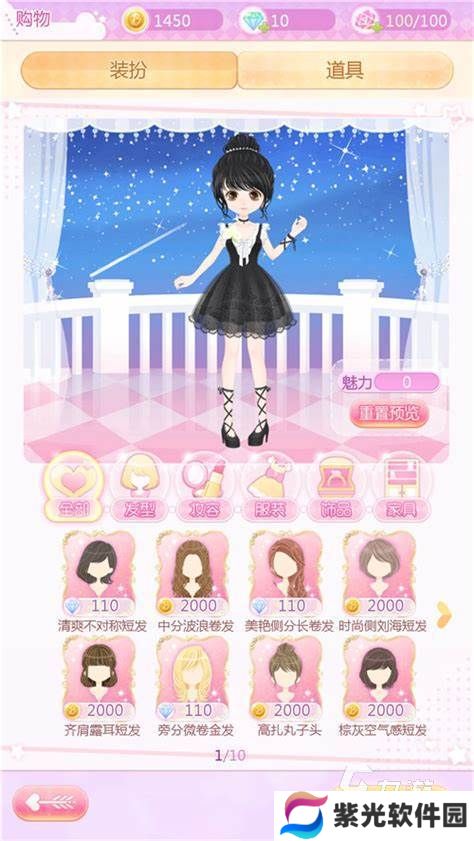 2024好玩的公主游戏有哪些 有趣的公主游戏盘点