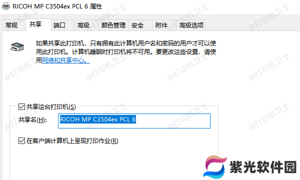 打印机具备网络功能