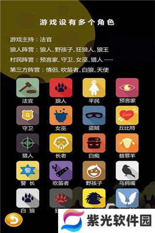 受欢迎的狼人游戏合集分享 2024耐玩的狼人杀手游排行推荐