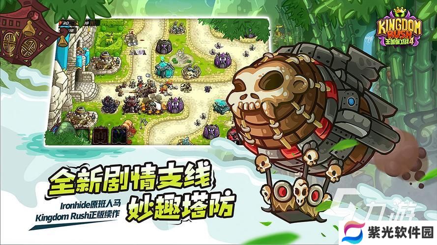 老款经典塔防游戏有哪些 耐玩的塔防游戏推荐2024