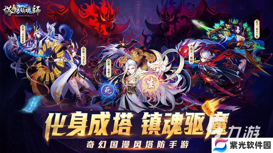 老款经典塔防游戏有哪些 耐玩的塔防游戏推荐2024