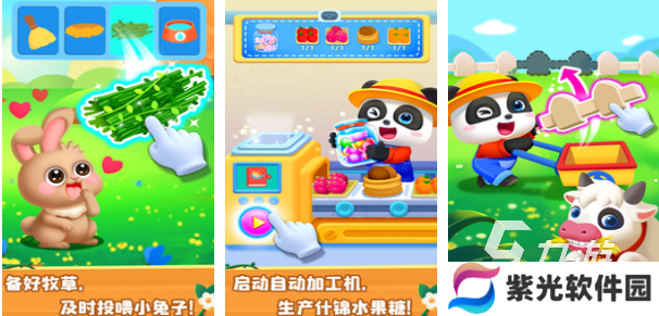 益智的8岁游戏有哪些 有趣的幼儿手游分享2024