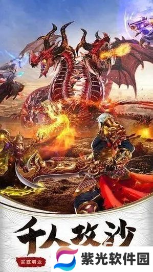 必玩的霸业手游合集分享 2024高人气霸业游戏排行下载