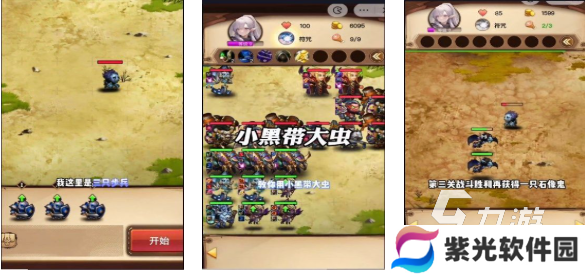 有趣的自走棋手游下载推荐 好玩的自走棋手游前五2024