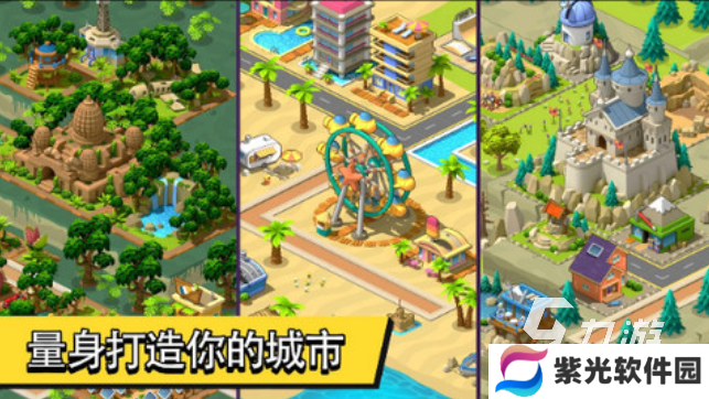 自由建造城市的游戏叫什么 耐玩的建造城市手游前五2024
