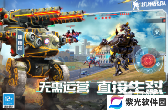 一款很老的机甲游戏是什么 火爆的机甲手游推荐2024