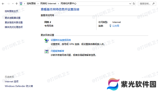 检查网络连接
