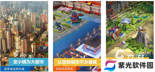 自由建造城市的游戏叫什么 耐玩的建造城市手游前五2024