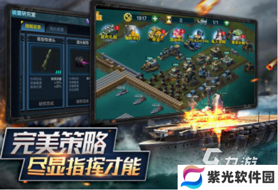 好玩的战争策略游戏推荐 必玩的战争策略手游合集2024