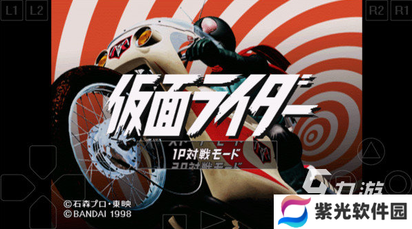 经典的假面骑士格斗游戏大全 2024好玩的假面骑士游戏有哪些