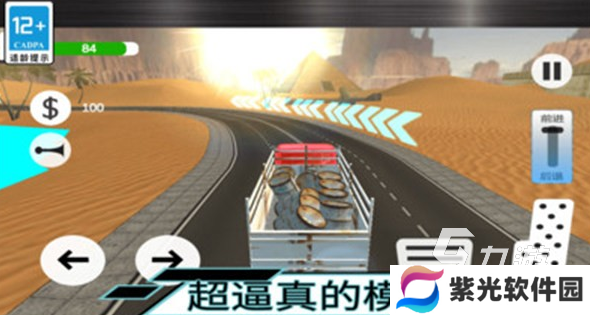 有趣的3d挂车模拟驾驶游戏推荐 2024耐玩的模拟驾驶游戏合集