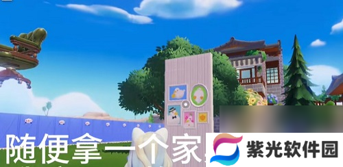 心动小镇家具悬空方法 心动小镇怎么让家具悬空