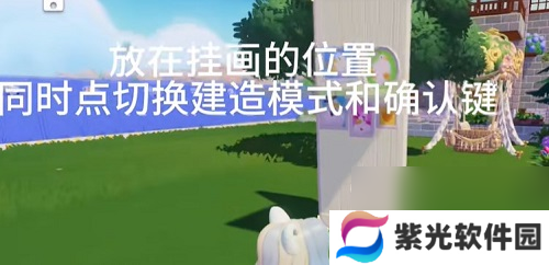 心动小镇家具悬空方法 心动小镇怎么让家具悬空
