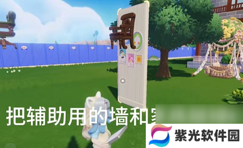 心动小镇家具悬空方法 心动小镇怎么让家具悬空