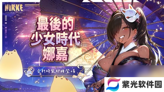 胜利女神妮姬2025新年自选推荐