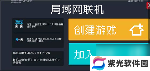 元气骑士怎么联机 元气骑士联机方法攻略教程