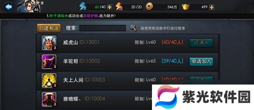 乱斗西游怎么快速给人物升级？乱斗西游攻略详解