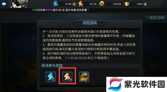 乱斗西游怎么快速给人物升级？乱斗西游攻略详解