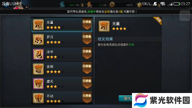 乱斗西游怎么快速给人物升级？乱斗西游攻略详解