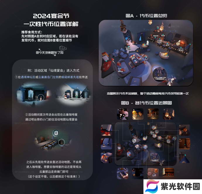 【光·遇】1.2每日任务攻略