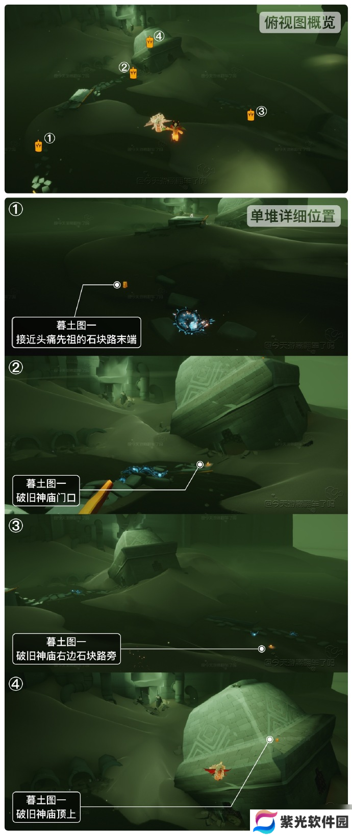 【光·遇】1.2每日任务攻略